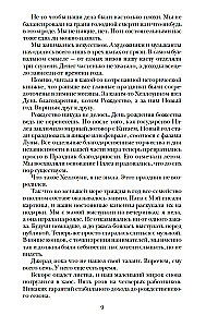 Atlas. Elita. Vienīgā (triloģija)